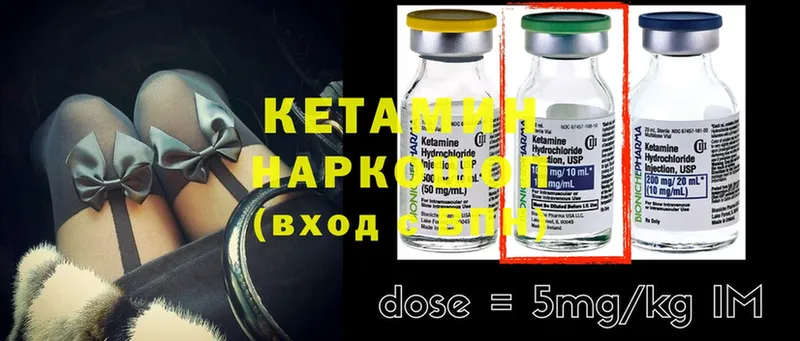 КЕТАМИН ketamine  Котово 